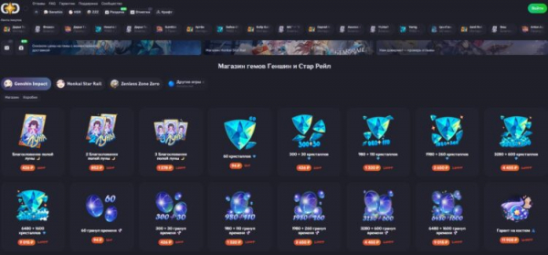 Стоимость пополнения Genshin Impact с помощью сервиса GenshinDrop. Фото.