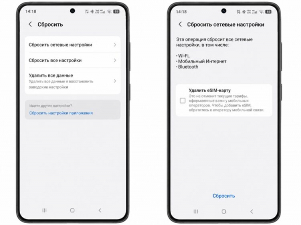 Google говорит, что достаточно сбросить настройки сети. Фото.