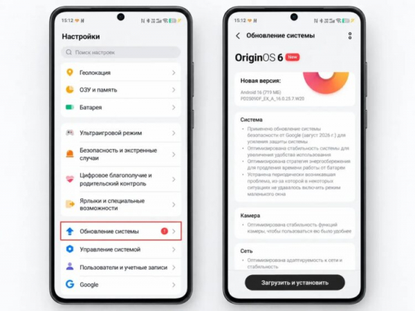 Установка обновления на смартфоне vivo