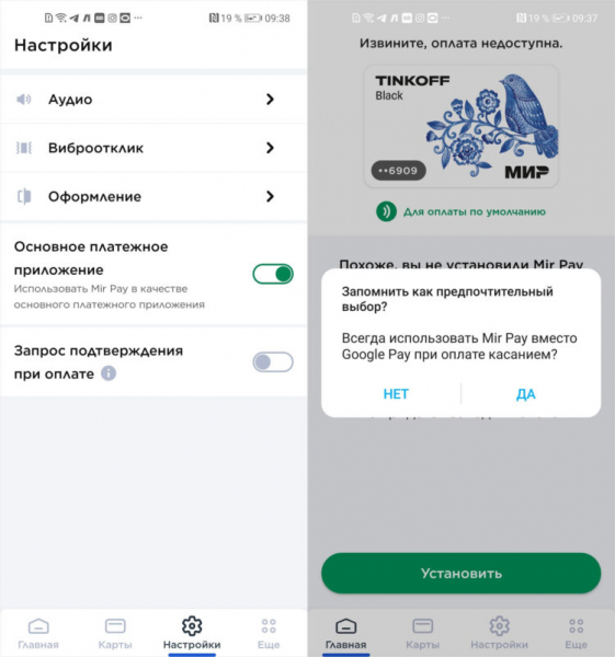 Мир Пэй