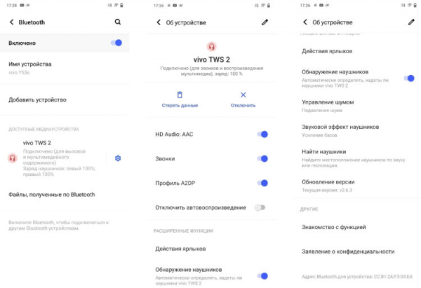 Принципиально настройки разных наушников почти не отличаются. Фото.