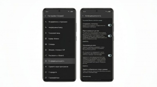 Настроить Gboard нужно обязательно. Фото.
