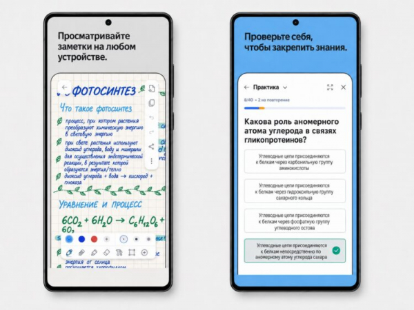 Теперь это лучшее приложение для заметок на Android. Фото.
