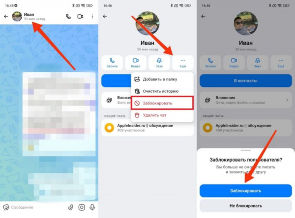 Вас могли просто заблокировать в MAX парой нажатий