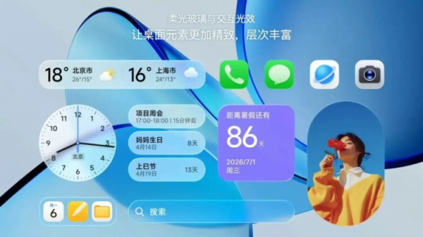 Стиль оформления Soft Light Glass на Xiaomi. Фото.