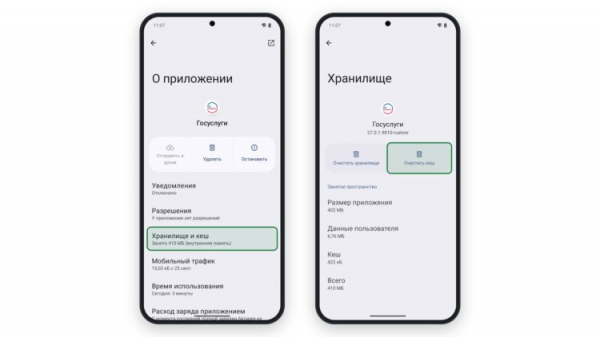 Путь к «Очистить кеш» в настройках Android 16