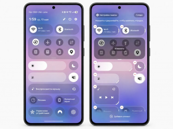 Гибкая настройка шторки в One UI 9
