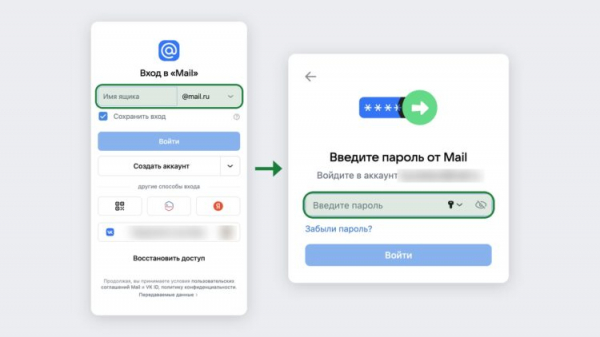 Вход в Mail на компьютере: адрес и пароль