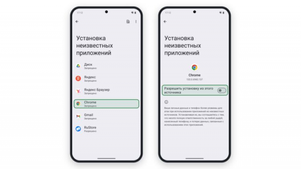 Список источников и переключатель установки для Chrome