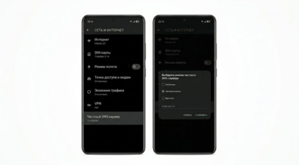 Настройки DNS также обязательно измените после запуска смартфона. Фото.