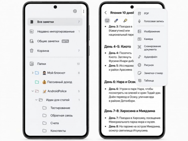 Работа с PDF в приложении Samsung Notes. Фото.
