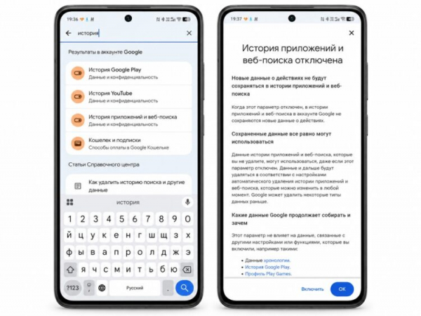 Отключение персонализации рекламы в настройках аккаунта Google. Фото.
