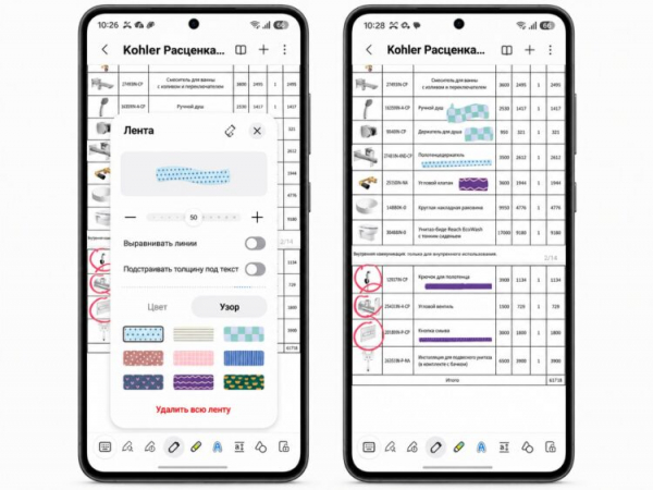 Работа с лентой в приложении Samsung Notes. Фото.