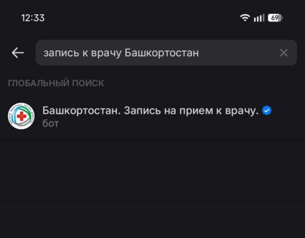 Введите название региона целиком, иначе найти бот не получится