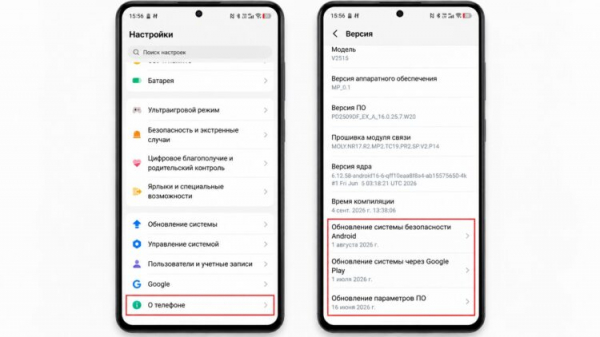 Проверка даты последнего патча на Android