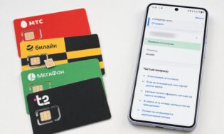 SIM-карты четырёх операторов и список номеров в Госуслугах