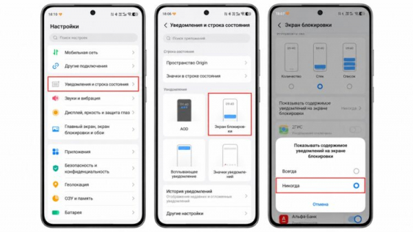 Скрытие содержимого уведомлений на vivo
