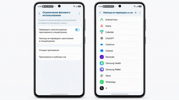 Снятие ограничений с Android Auto
