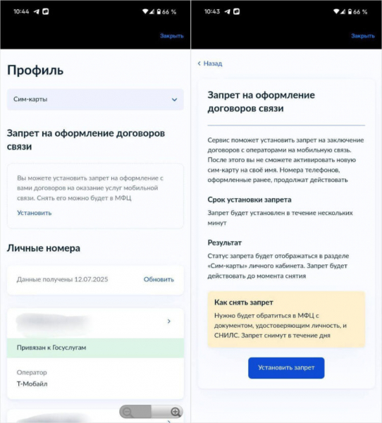 Включить запрет можно буквально в пару кликов