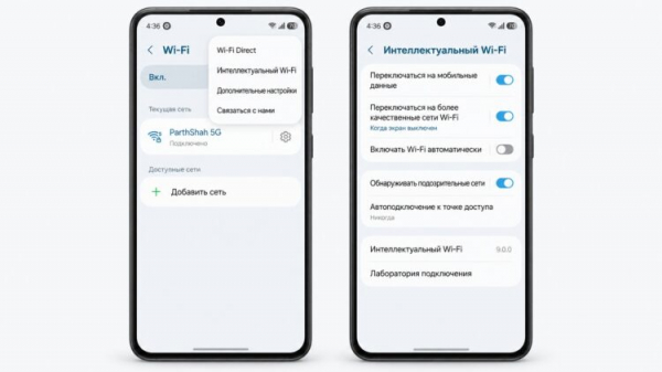 Отключение автоматического переключения в настройках Samsung