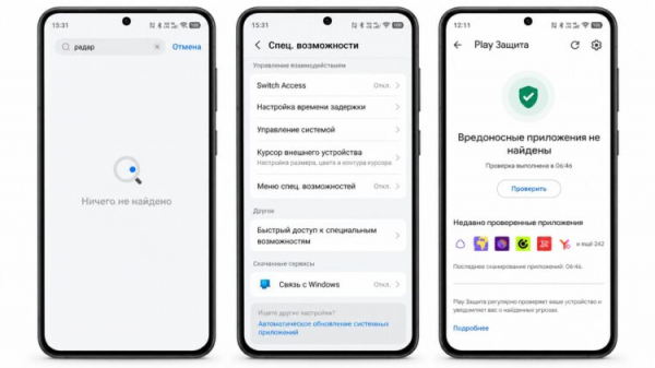 Базовые действия по проверке смартфона