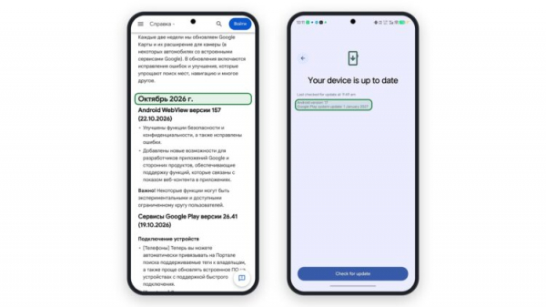 Список выпусков Google и телефон с датой 2027