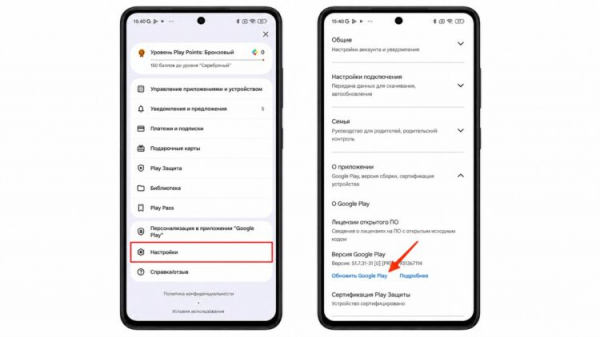 Установка обновления Google Play на Android