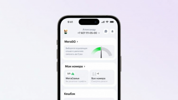 Режим Мега5G в приложении МегаФон