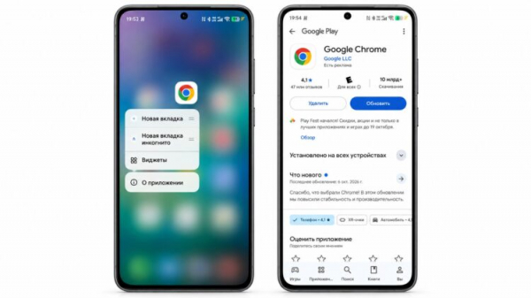 Проверка подлинности Google Chrome
