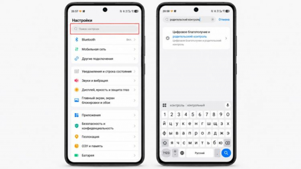 Поиск в настройках Android-смартфона