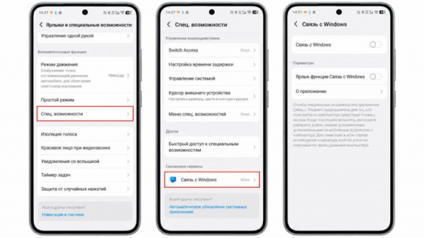 Отключение приложений в специальных возможностях Android