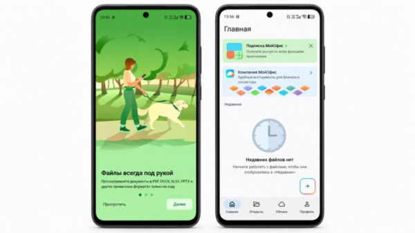 Приложение для работы с документами на Android
