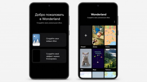 Установка обоев через модуль Wonderland
