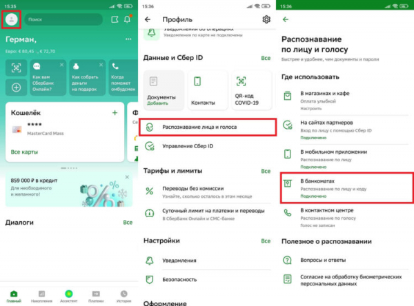 Обычно биометрию предлагают зарегистрировать при получении новой карты в офисе банка, но можно сделать все самостоятельно