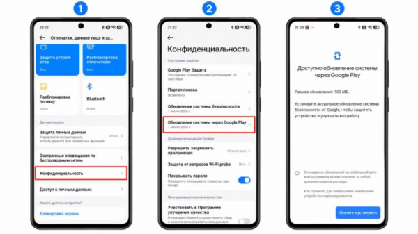 Установка обновления системы через Google Play