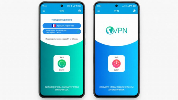 Отключение VPN через приложение
