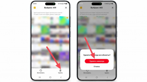 Удаление фотографий из корзины на Android