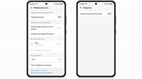 Отключение автоматической регистрации