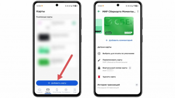 Добавление карты в Mir Pay