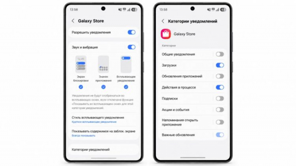 Отключение лишних уведомлений от Galaxy Store