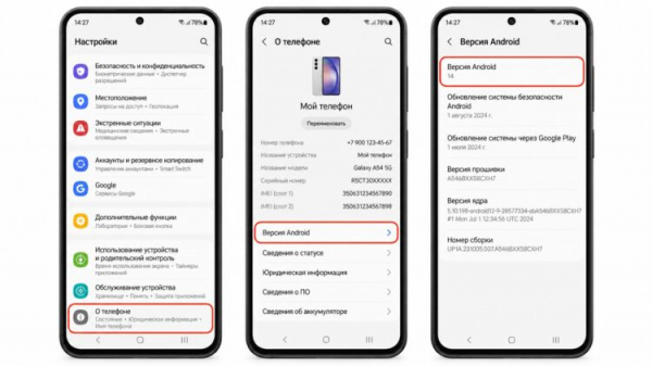 Проверка версии Android на телефоне