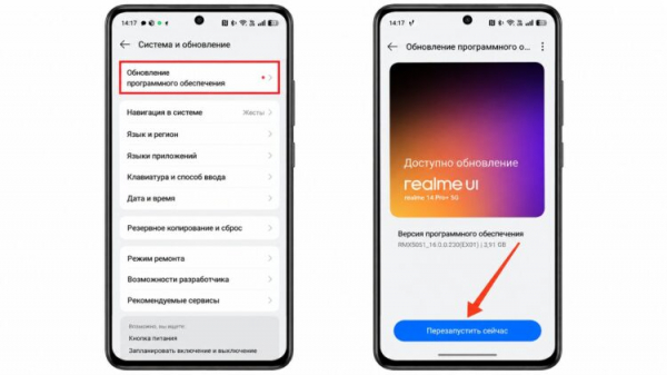 Установка обновления на смартфоне realme