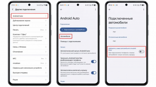 Отключение автоматического добавления новых автомобилей