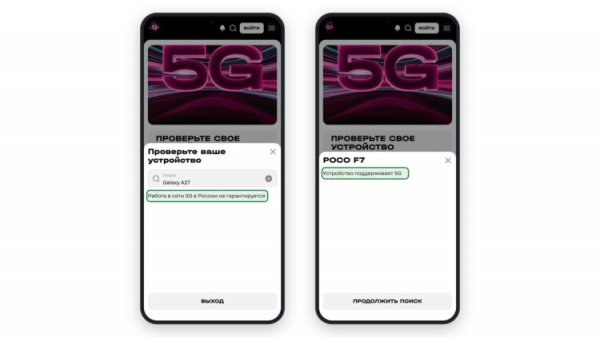 Проверка Т2 для Galaxy A27 и POCO F7
