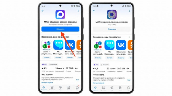 Обновление MAX через магазин приложений RuStore