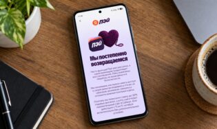 Объявление Яндекс Пэй о постепенном возвращении