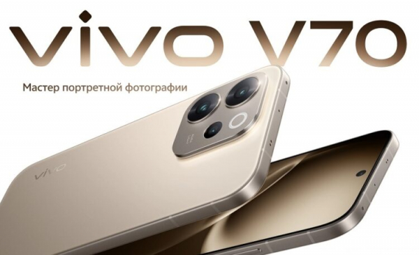 В России смартфон позиционируется как мастер портретной фотографии. Изображение: vivo