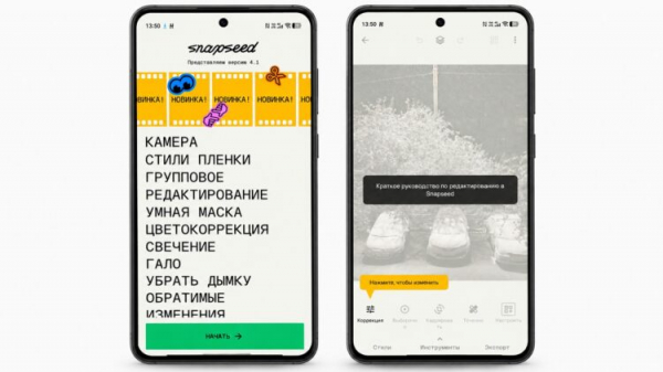 Бесплатный и функциональный фоторедактор