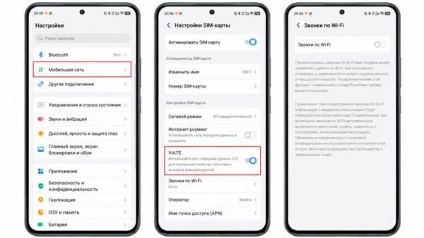 Активация VoLTE и звонков по Wi-Fi на Android