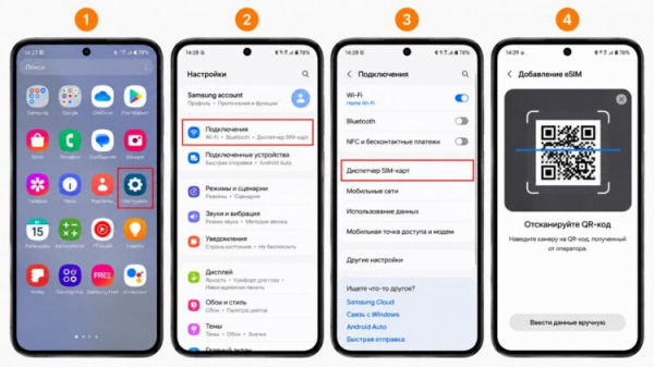 Добавление eSIM в настройках нового смартфона